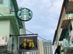 -老day牛杂(官也街总店)
