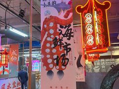 -瑞虹新天地月亮湾