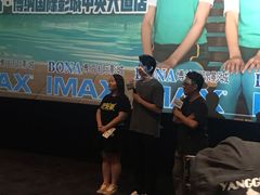 -博纳国际影城IMAX(中央大道店)