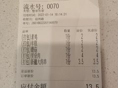 -张正麻辣串(宿州路店)