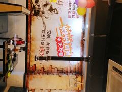 -燚青春泥炉烤肉(东泰店)