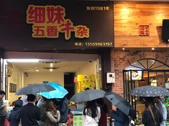 -细妹五香牛杂(步行街店)
