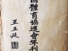 -上海体育博物馆