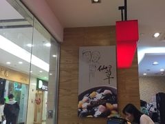 -鲜芋仙(宝地广场店)