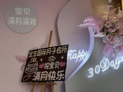 -宝生月子中心(民治店)