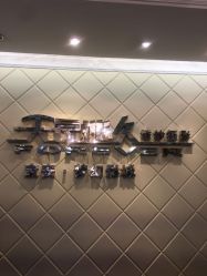-天长地久婚纱摄影(宝安梦幻影城西乡店)
