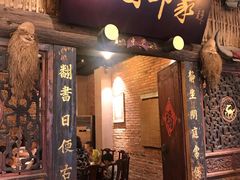 门面-田园印象·成都土菜院子(华阳店)
