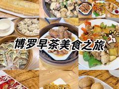 -阿弟早茶·家庭小炒·火锅(九村店)