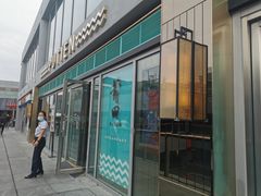 门面-莆田餐厅PUTIEN(三里屯店)