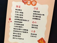 -苏帮袁Sue Cuisine(将台店)