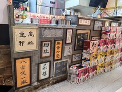 -胡同泥炉烤肉(总店)