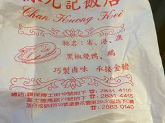 -陈光记烧腊店(罗保博士街店)