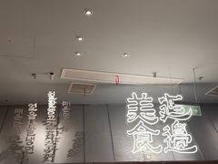 -七八冷面·延边朝鲜族美食(世纪汇店)