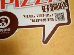 -牛男手造(正荣大湖之都店)