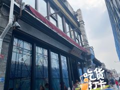 -四季民福烤鸭店(前门廊房二条店)