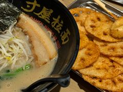 -寸屋拉面(凯德晶萃店)