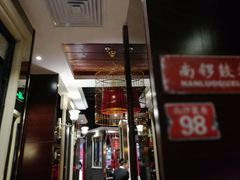 -皇城根北京风味主题餐厅(滨海万达店)