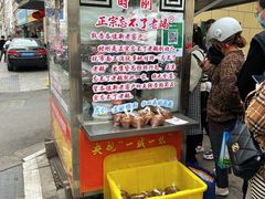 -正宗忘不了老鹅(梅岭店)
