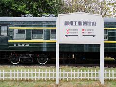 -柳州工业博物馆