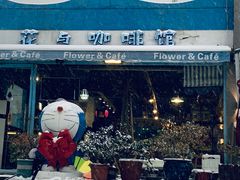 -花与咖啡馆(金星楼店)