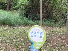 -秦皇岛野生动物园