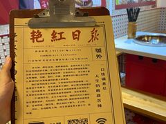 -陈艳红火锅菜·冒菜(簋街店)