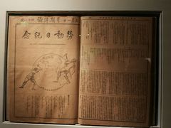 -中共一大纪念馆