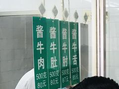 -上海牛羊肉公司塘沽路清真门市部