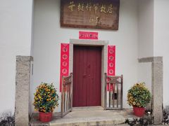 -叶挺将军纪念园