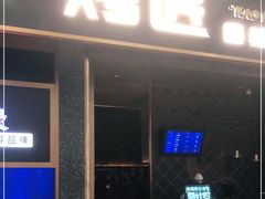 门面-烤匠麻辣烤鱼(环球中心店)