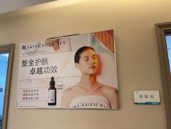 -北京楚诺医疗美容