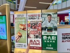 -天河领展广场
