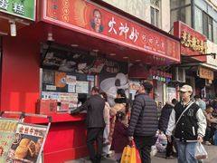 -小闺女儿肉龙(西湖道店)