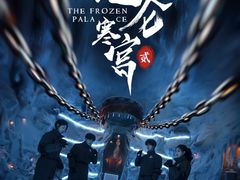 -E+有冰工厂·昆仑寒宫2(五角场店)