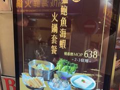 -協成海鮮火鍋(老店)