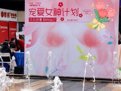 -万科生活广场(东莞松山湖店)