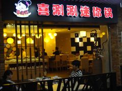 -连城·新天地(福华一路店)