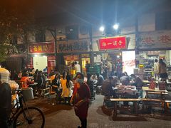 -十一街苍蝇馆子转经消江湖菜(九眼桥十一街店)