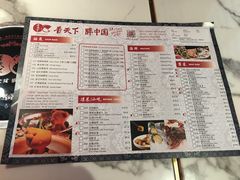 菜单-香天下(悉尼city店)