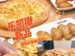 -乐凯撒披萨(东方新世界店)
