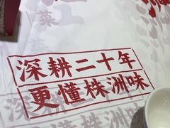 -西江红·株洲本地菜(滨江南路店)