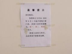 -长风街道长风社区卫生服务中心