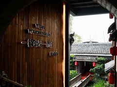 -凤凰山斑鱼馆(恭城店)