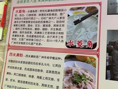-老西关濑粉(文明路店)