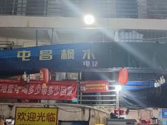 -霞姐屯昌枫木香草鸭店(海螺店)