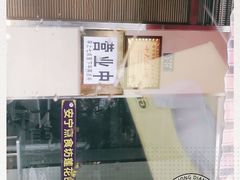 -点食坊莲花白米线