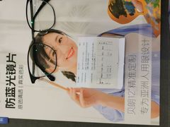 -宝视达眼镜(美中城店)