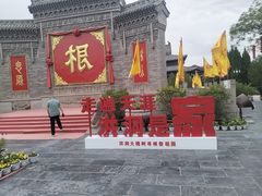 -大槐树寻根祭祖园