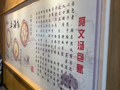 -阿文汤包蟹黄汤包(豫园商城店)