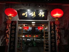 门面-顺德了能馆(虎门店)
